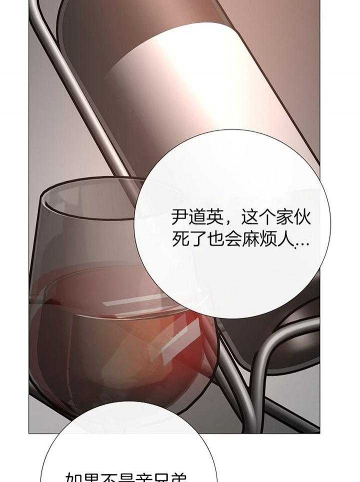 《冷温室》第180话 第10页