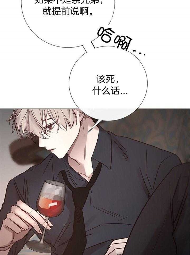 《冷温室》第180话 第11页