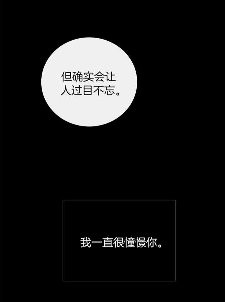 《冷温室》第180话 第13页