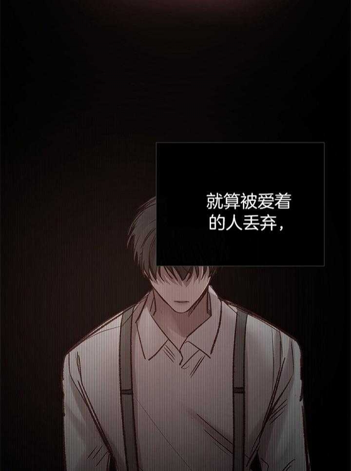 《冷温室》第180话 第15页