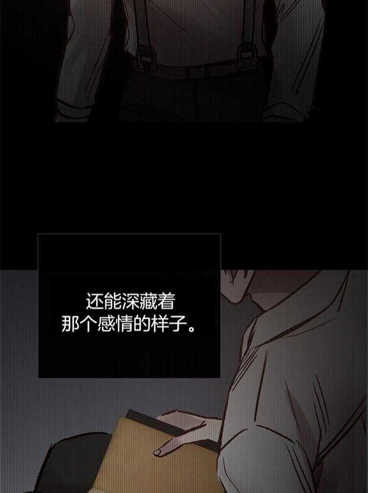 《冷温室》第180话 第16页