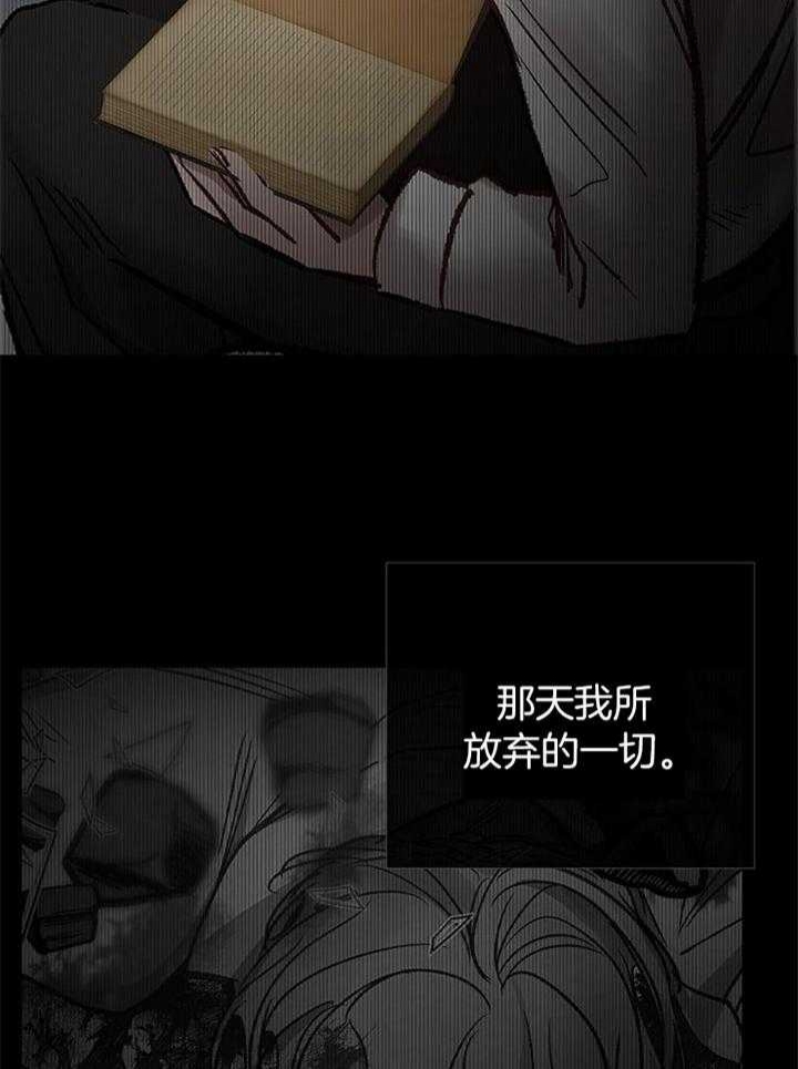 《冷温室》第180话 第17页