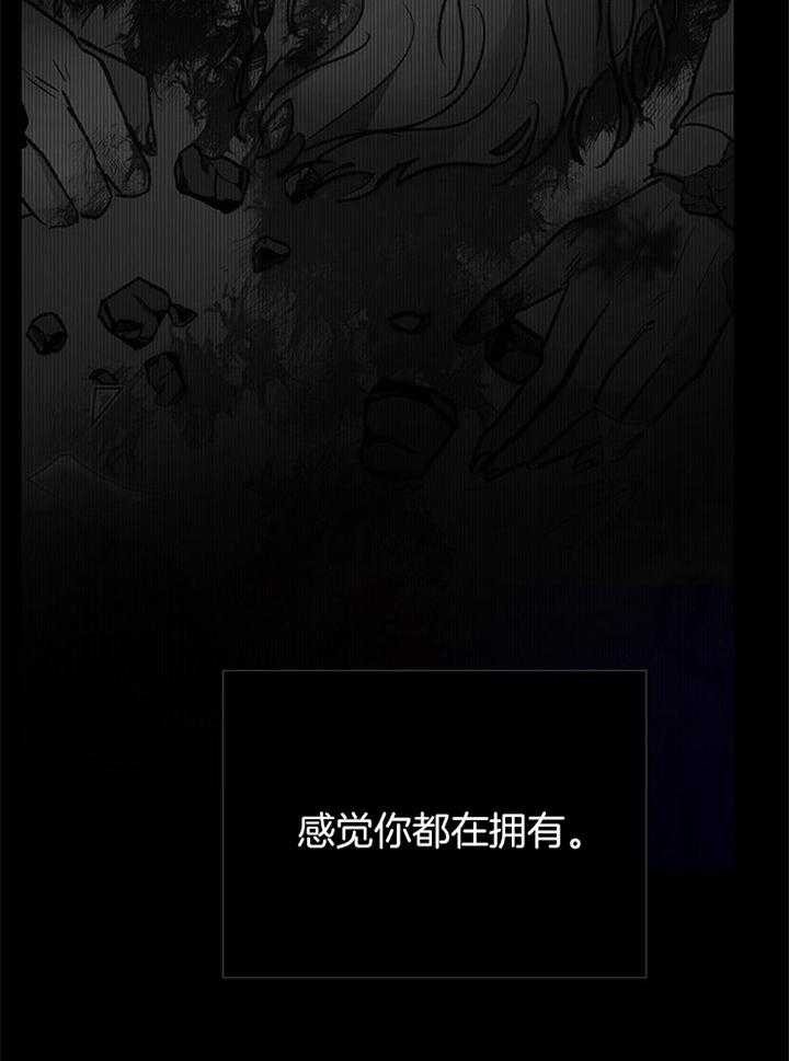 《冷温室》第180话 第18页