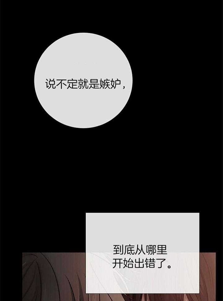 《冷温室》第180话 第19页