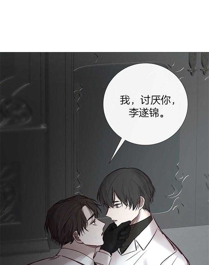《冷温室》第180话 第1页