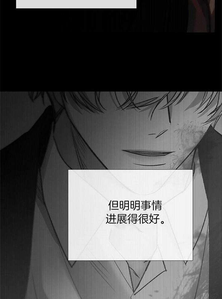 《冷温室》第180话 第21页