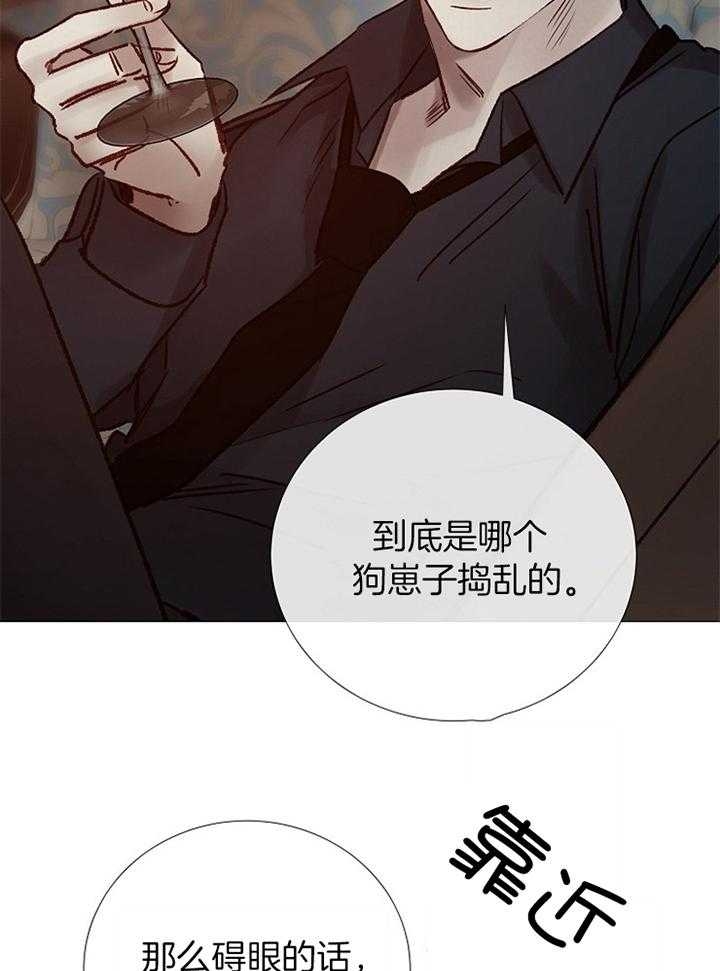 《冷温室》第180话 第23页