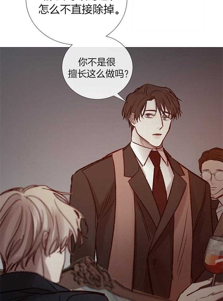 《冷温室》第180话 第24页