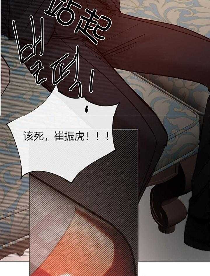 《冷温室》第180话 第27页