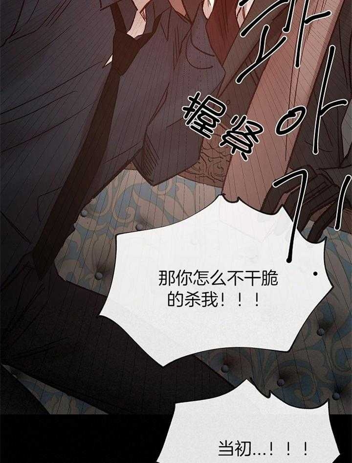 《冷温室》第180话 第29页