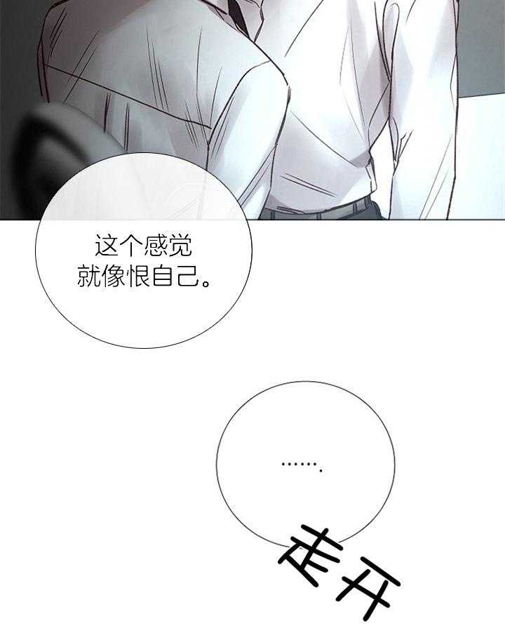 《冷温室》第180话 第2页