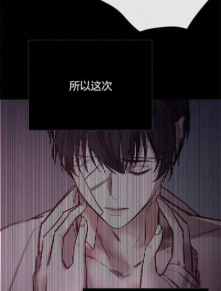 《冷温室》第180话 第30页