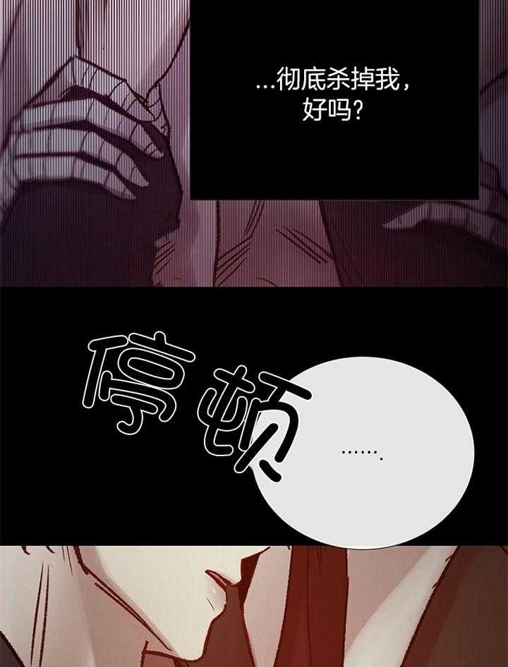 《冷温室》第180话 第31页