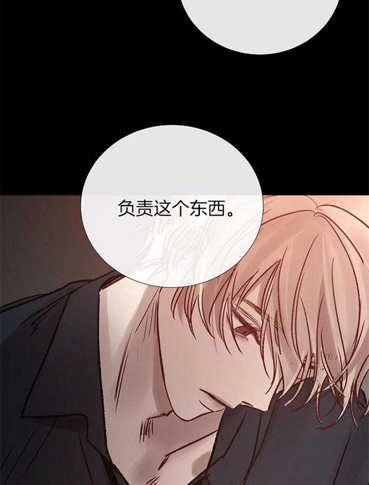 《冷温室》第180话 第33页