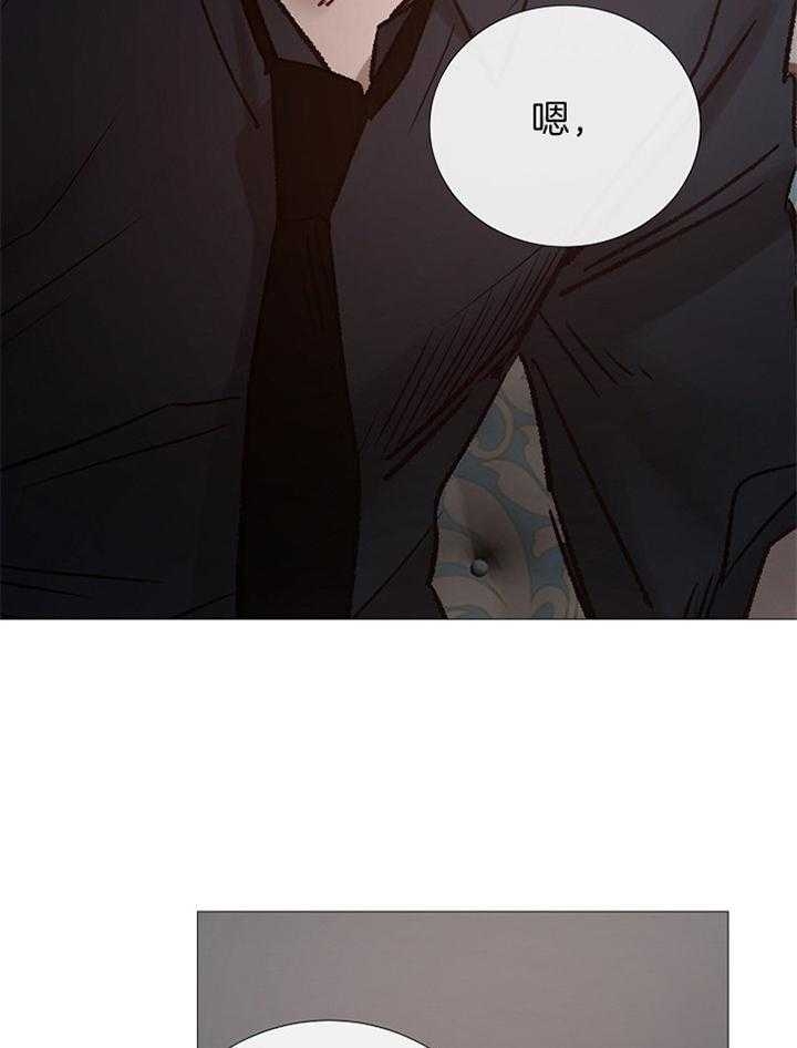 《冷温室》第180话 第34页