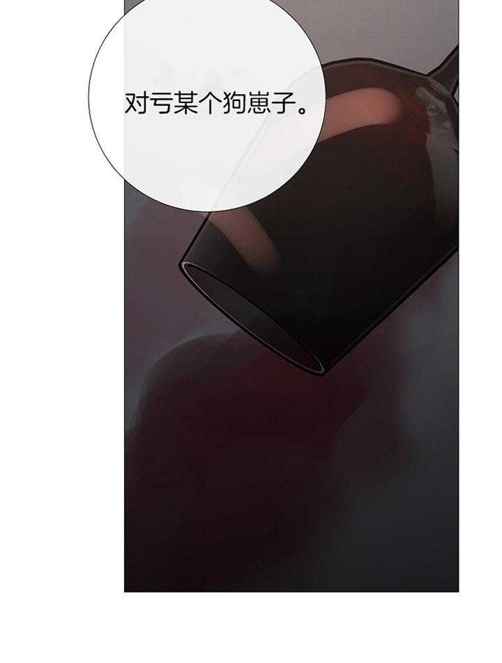《冷温室》第180话 第35页