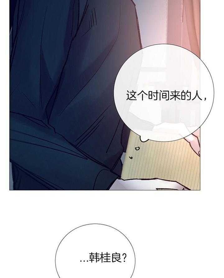 《冷温室》第180话 第39页