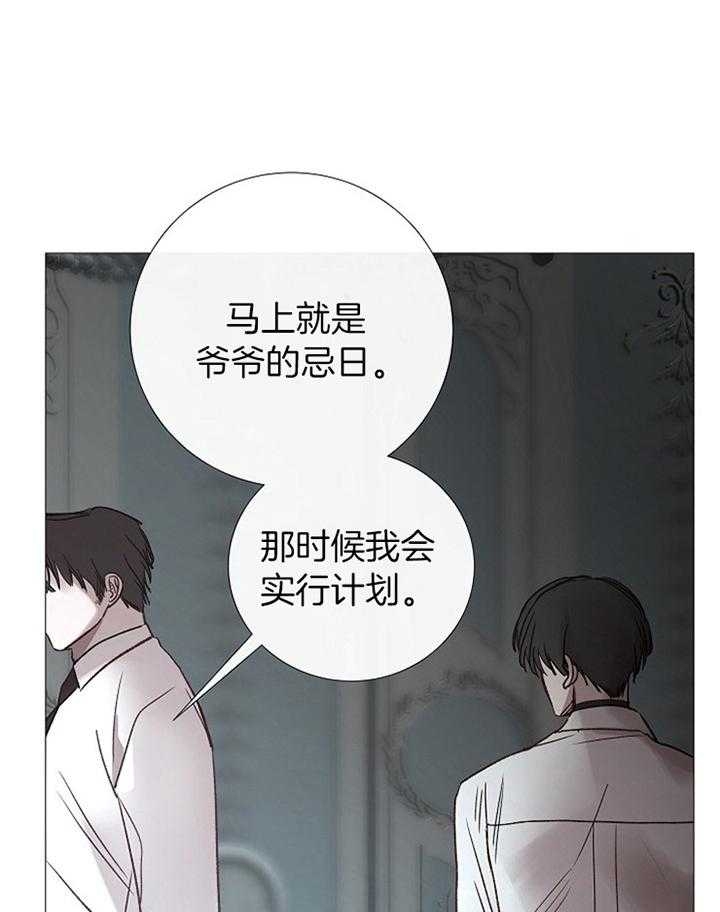 《冷温室》第180话 第3页