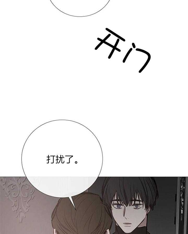 《冷温室》第180话 第40页