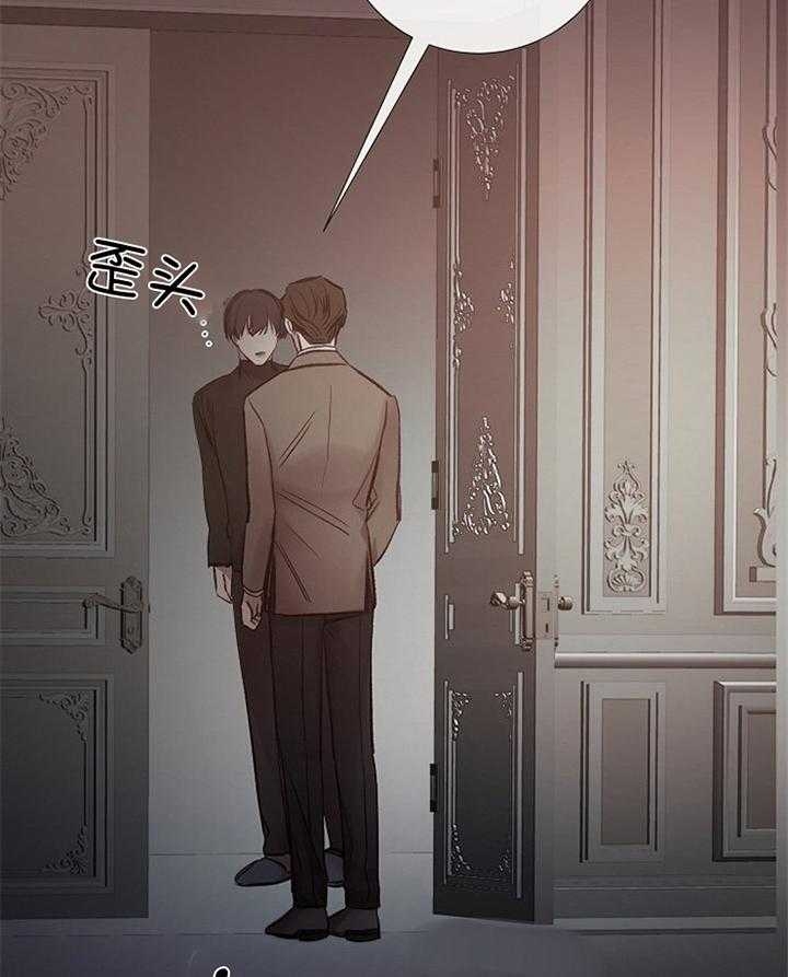 《冷温室》第180话 第42页