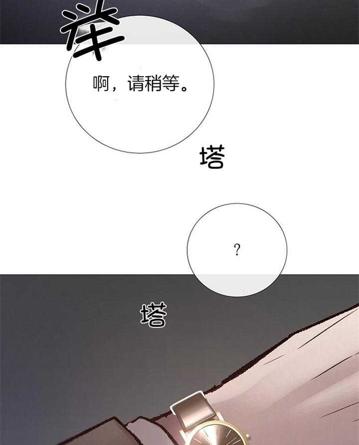 《冷温室》第180话 第43页