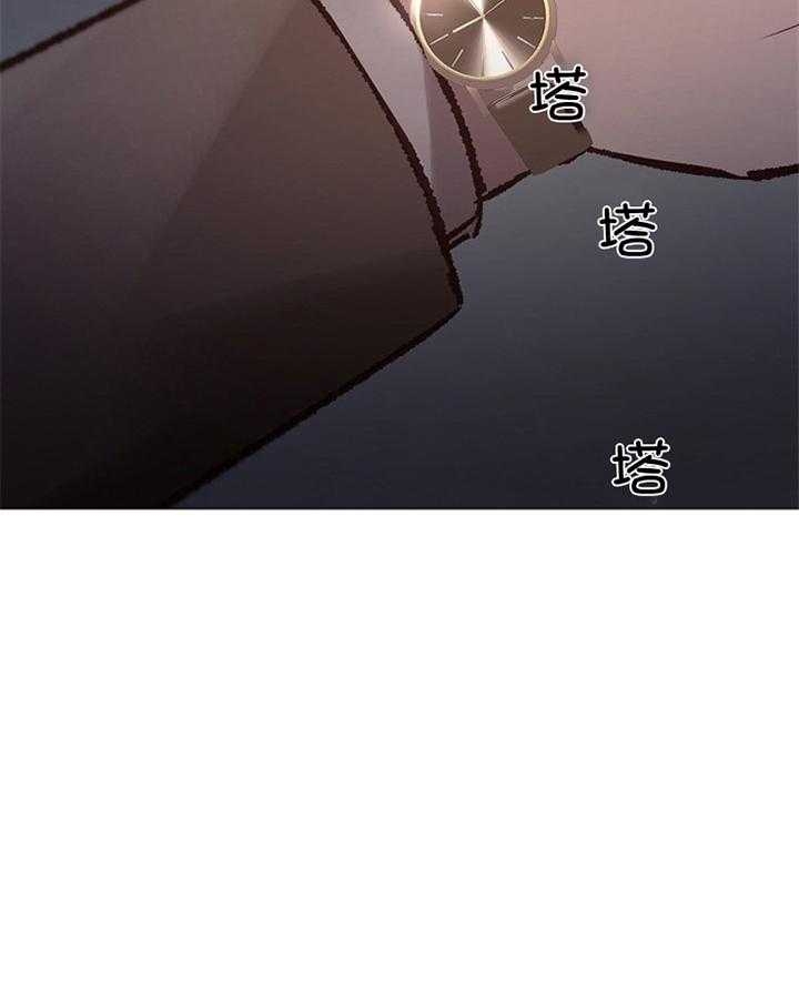 《冷温室》第180话 第44页