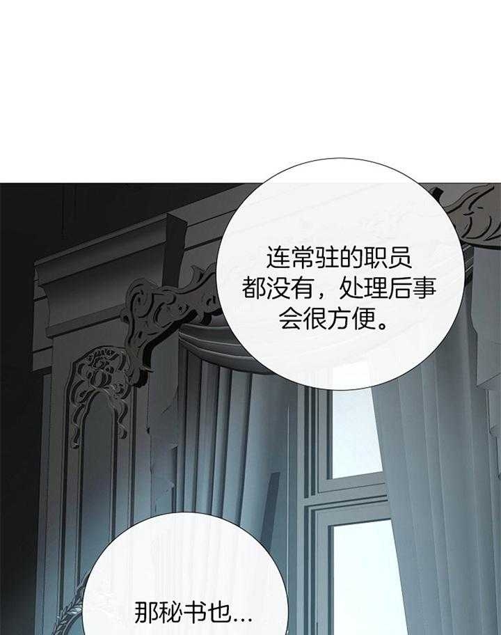 《冷温室》第180话 第5页