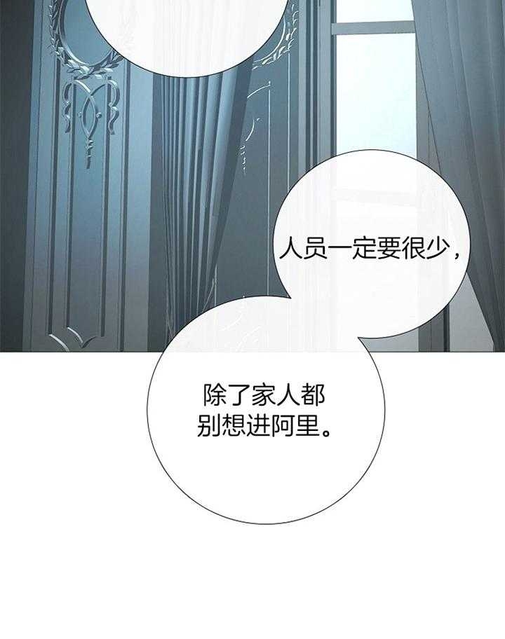 《冷温室》第180话 第6页