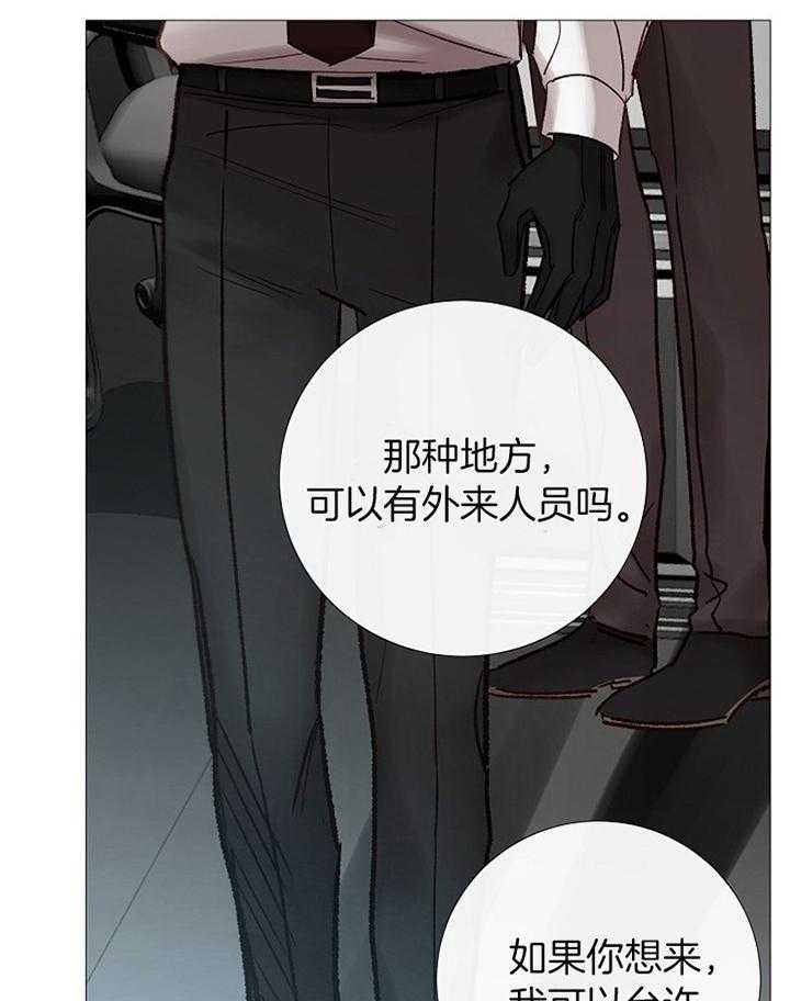 《冷温室》第180话 第7页