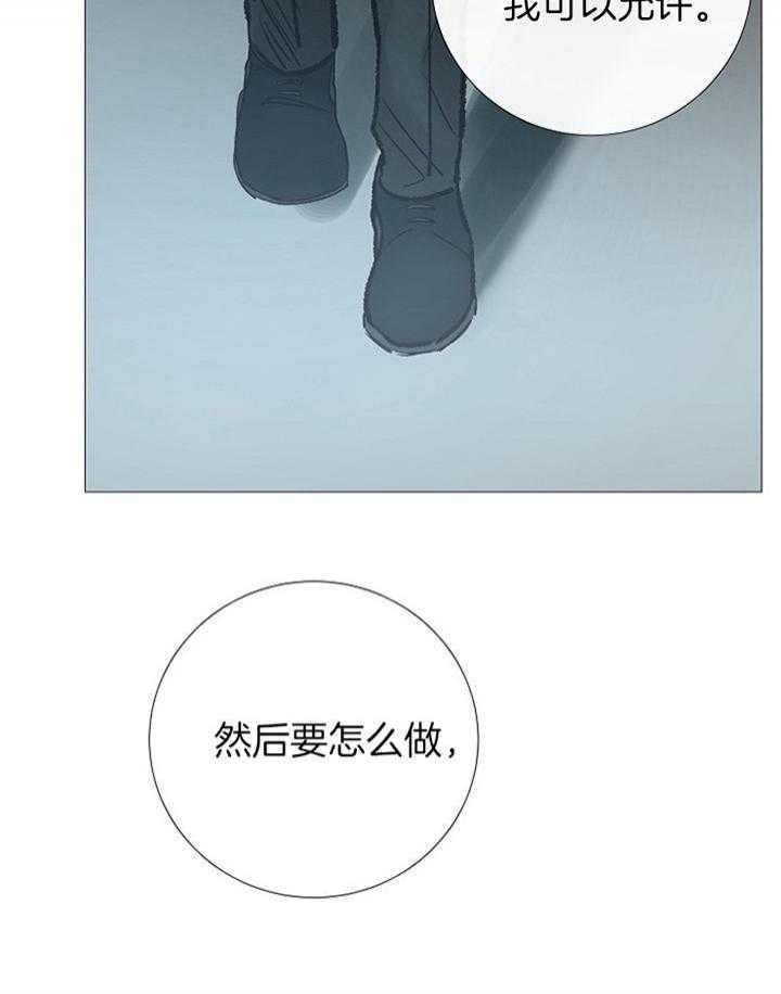 《冷温室》第180话 第8页