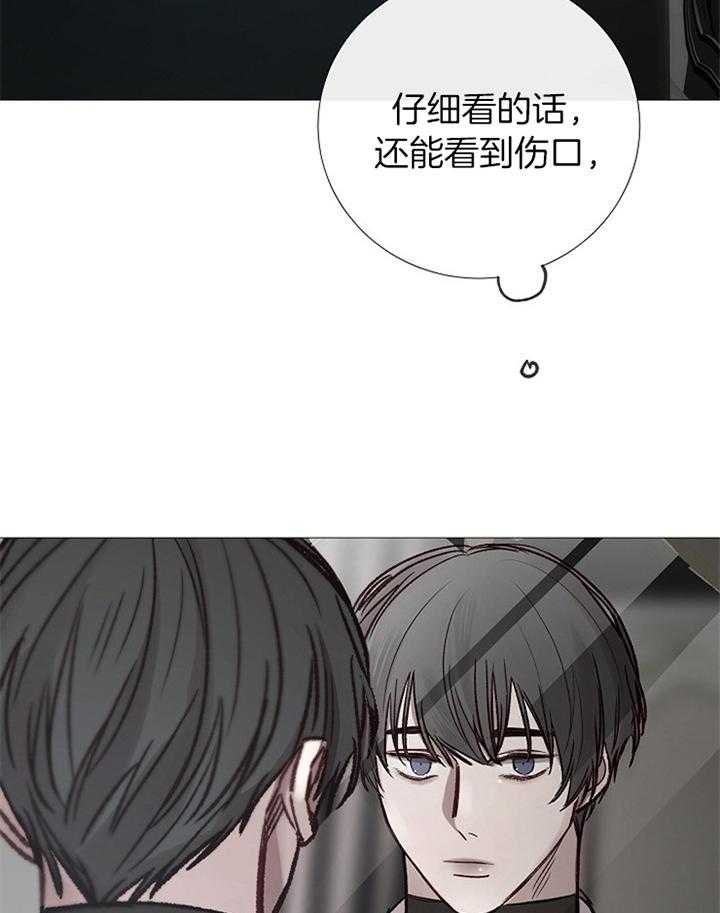《冷温室》第179话 第10页