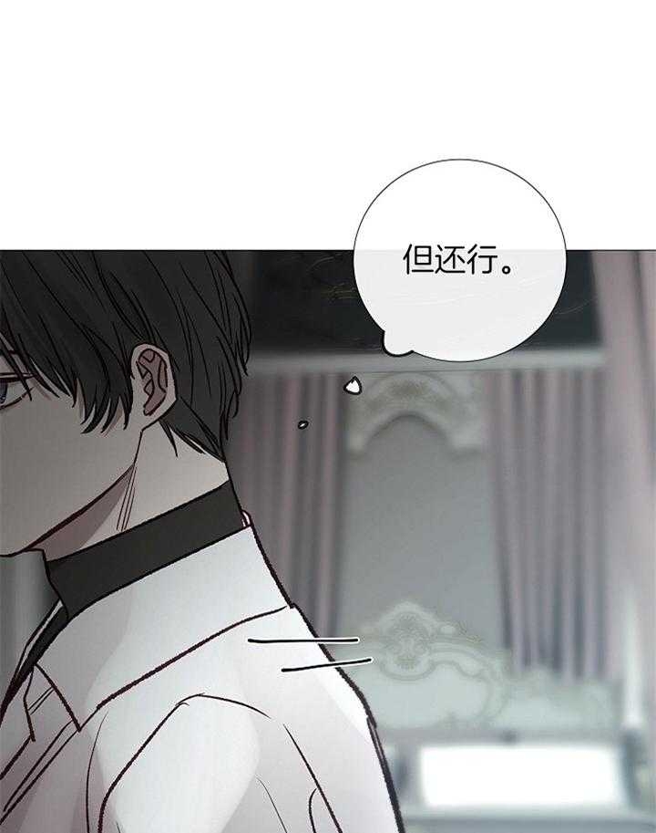 《冷温室》第179话 第12页