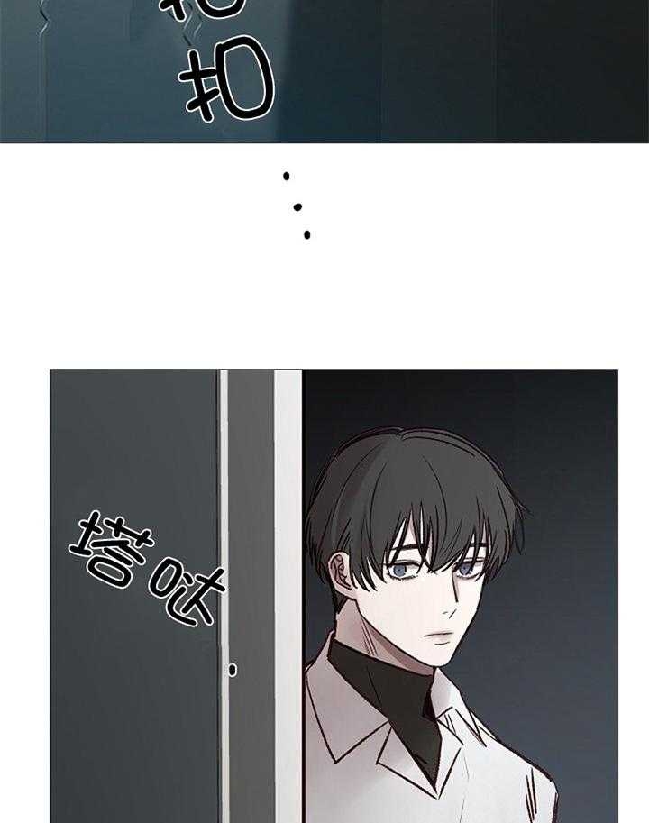 《冷温室》第179话 第14页
