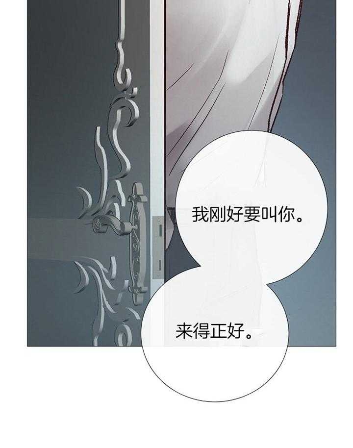 《冷温室》第179话 第15页