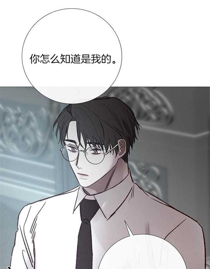 《冷温室》第179话 第16页