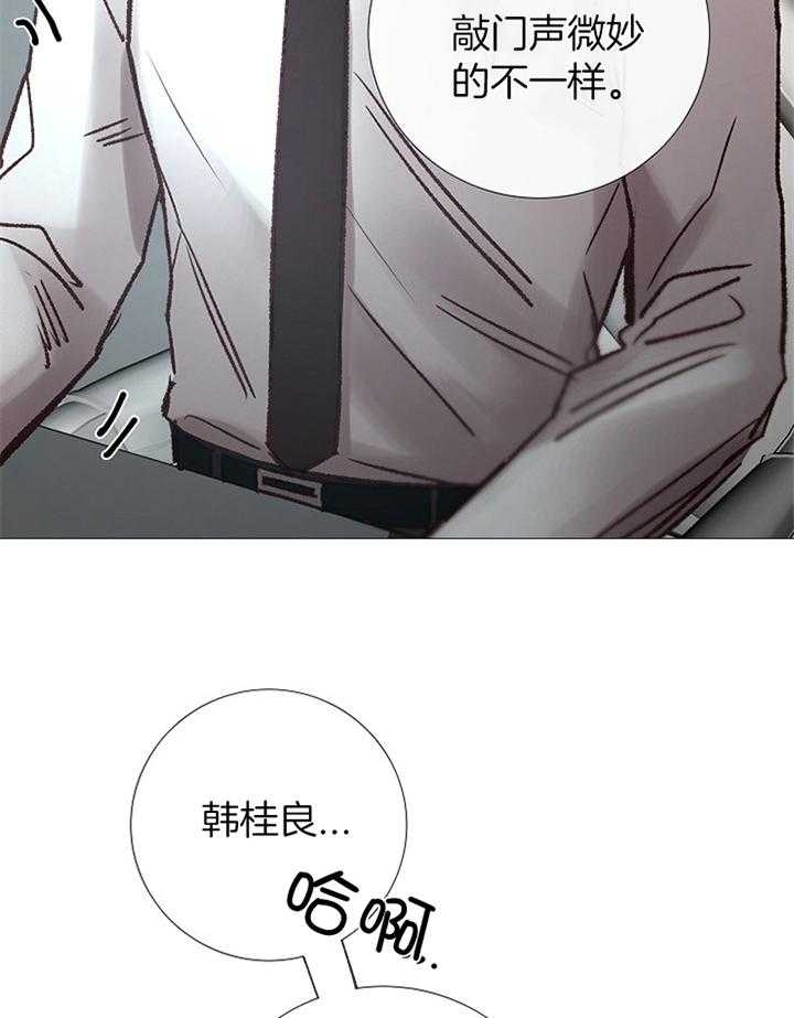 《冷温室》第179话 第17页