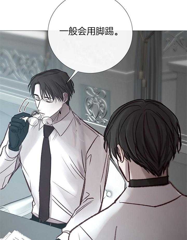 《冷温室》第179话 第18页
