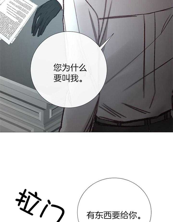 《冷温室》第179话 第19页