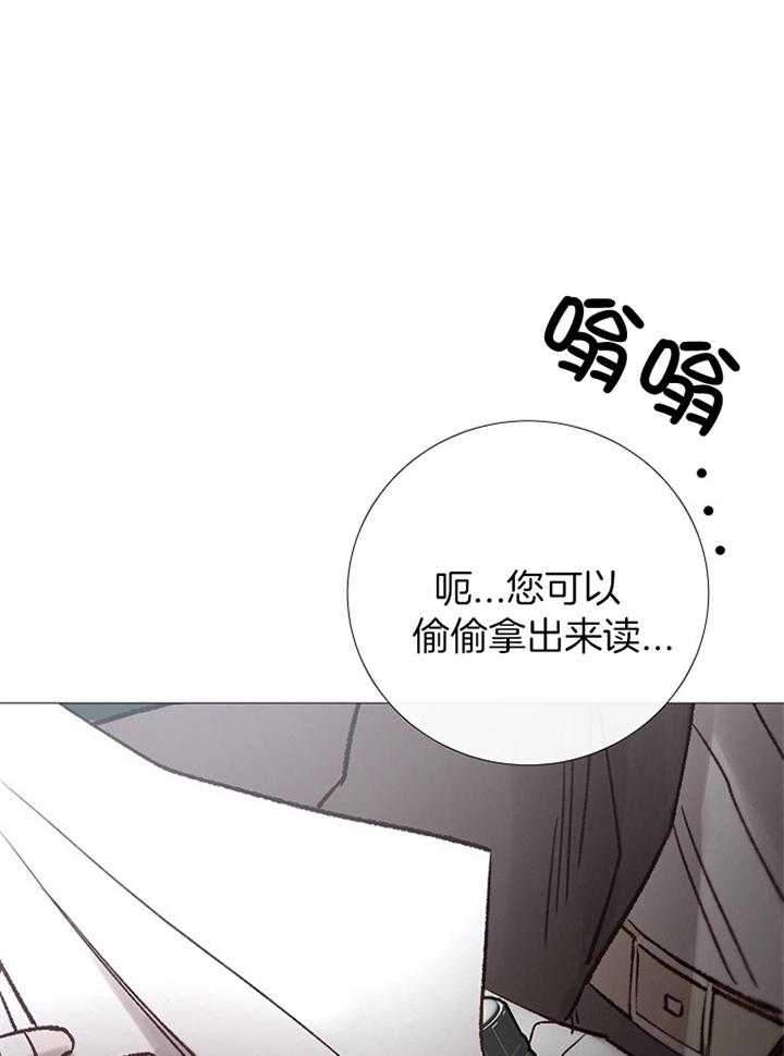 《冷温室》第179话 第1页