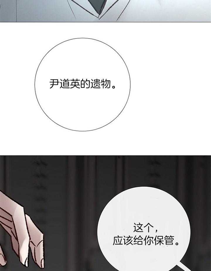 《冷温室》第179话 第22页