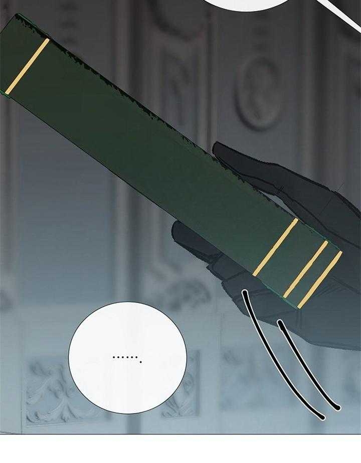 《冷温室》第179话 第23页