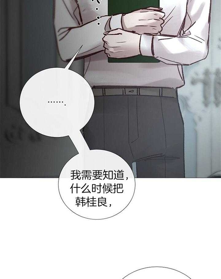 《冷温室》第179话 第25页