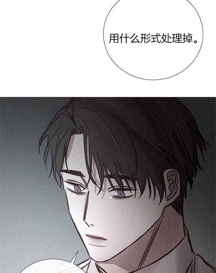 《冷温室》第179话 第26页