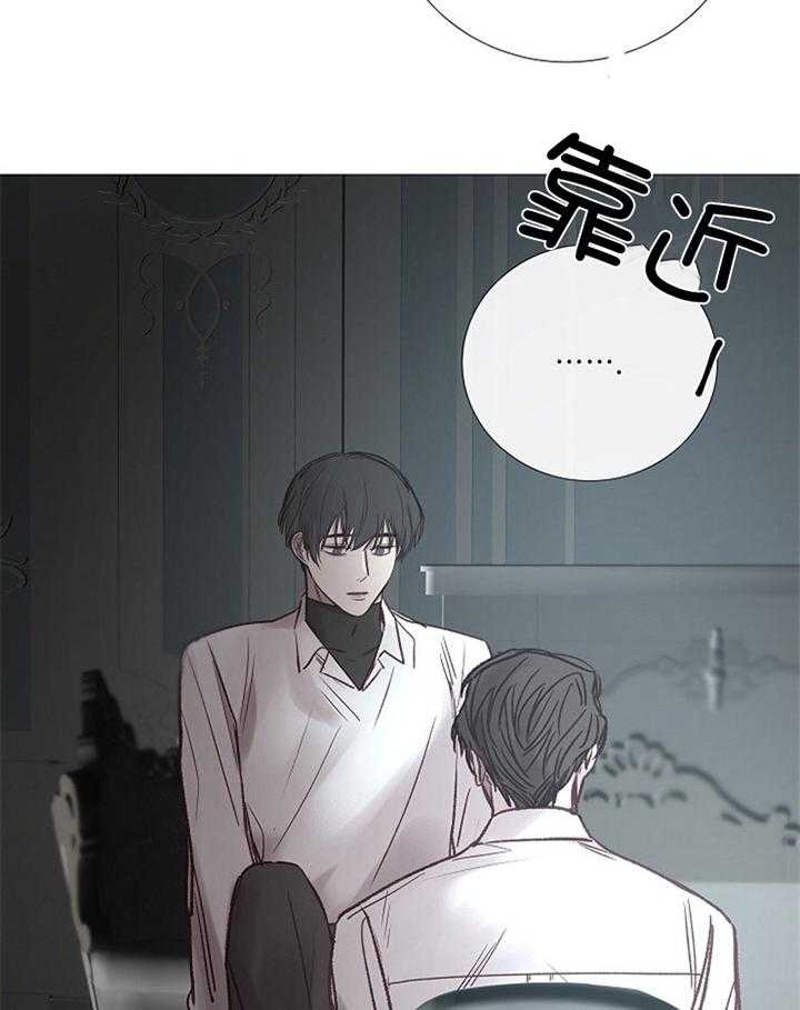 《冷温室》第179话 第28页
