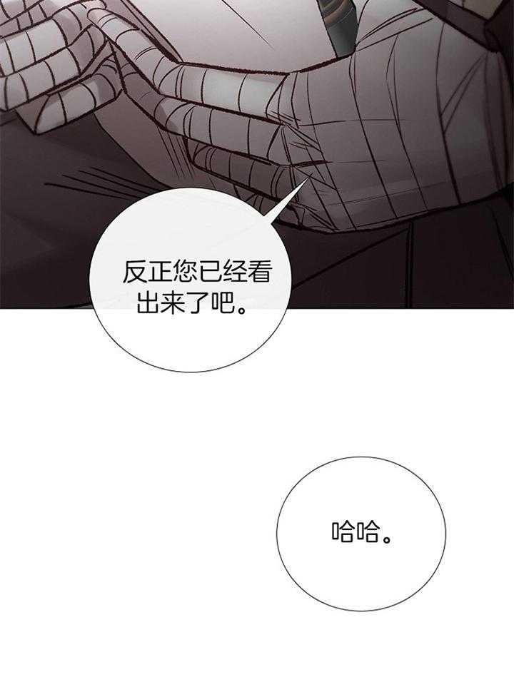 《冷温室》第179话 第2页