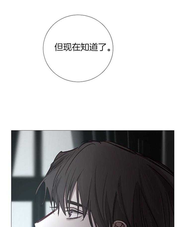 《冷温室》第179话 第31页