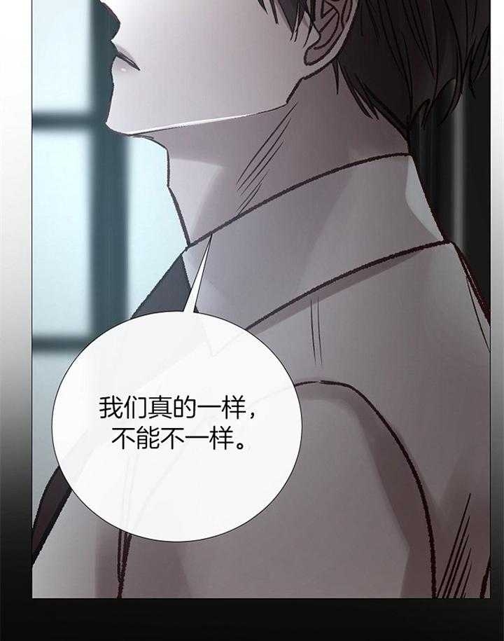 《冷温室》第179话 第32页