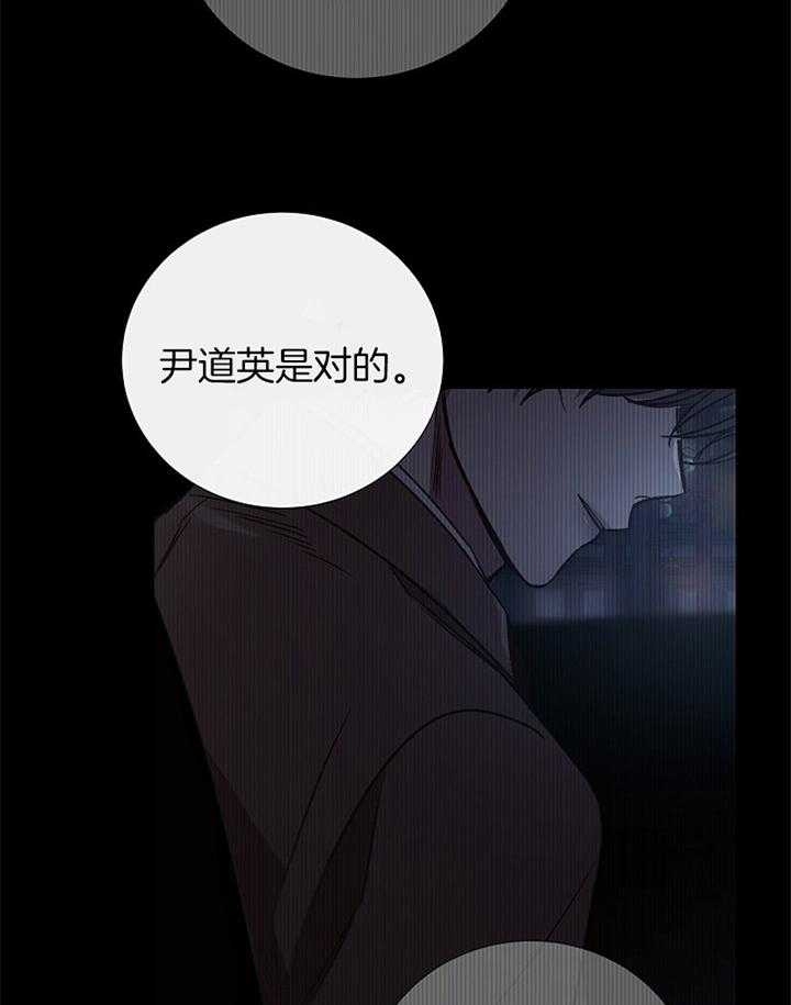《冷温室》第179话 第34页