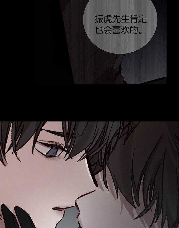 《冷温室》第179话 第35页