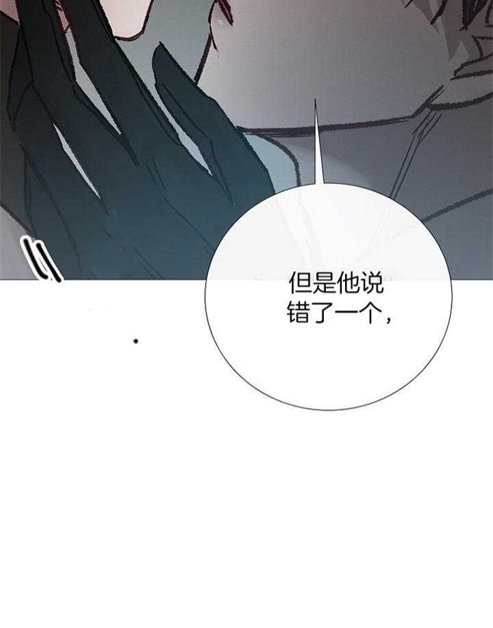 《冷温室》第179话 第36页